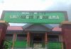 Pureman Kekurangan Guru Foto: Gedung SMP Negeri Purnama Kecamatan Pureman.